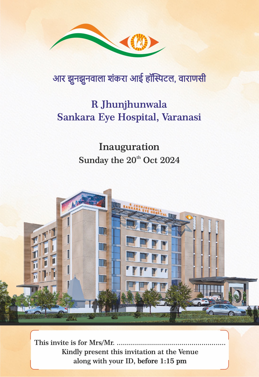 Pujya Shankaracharya Swamigal to bless inauguration of Sankara Eye Hospital in Varanasi by Prime Minister Sri Modi